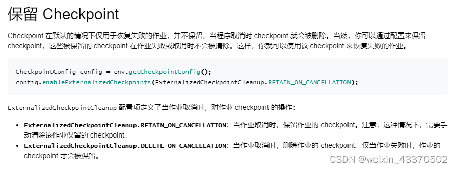 Flink SQL Checkpoint 学习总结_execution.checkpointing.checkpoints-after ...