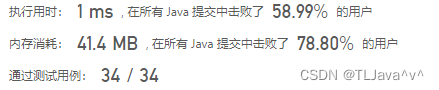 二叉树的层序遍历-Java