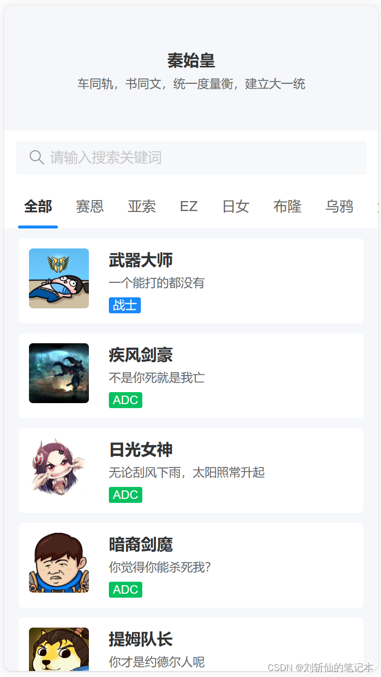 vue3-vant4-vite-pinia-axios-less学习日记