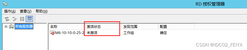 Windows server 2012 R2系统服务器远程桌面服务激活服务器RD授权分享