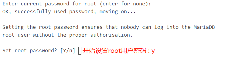 开始社会root用户密码
