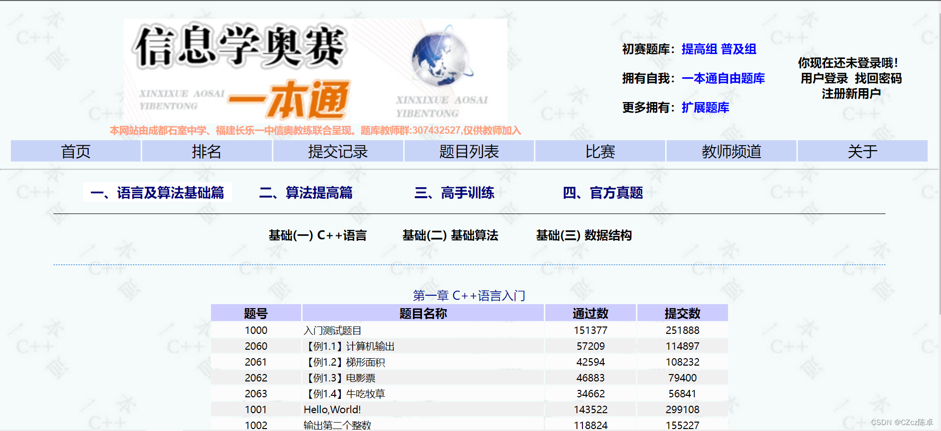 小编闲谈——刷题网站