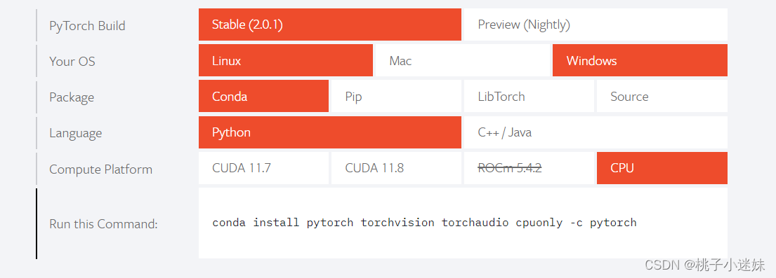 PyTorch安装