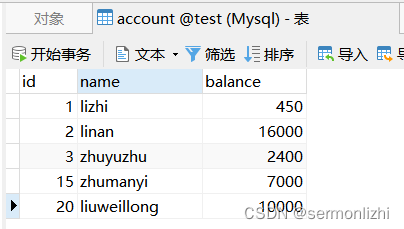 浅谈事务隔离级别与锁机制