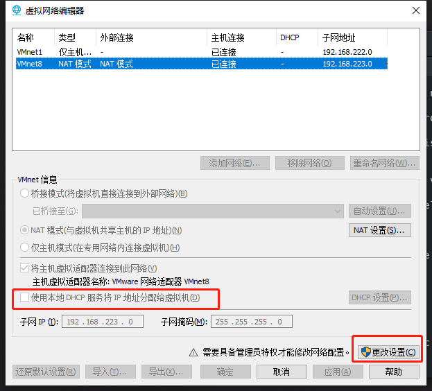 Linux中搭建https网站和搭建DHCP服务器分配固定地址