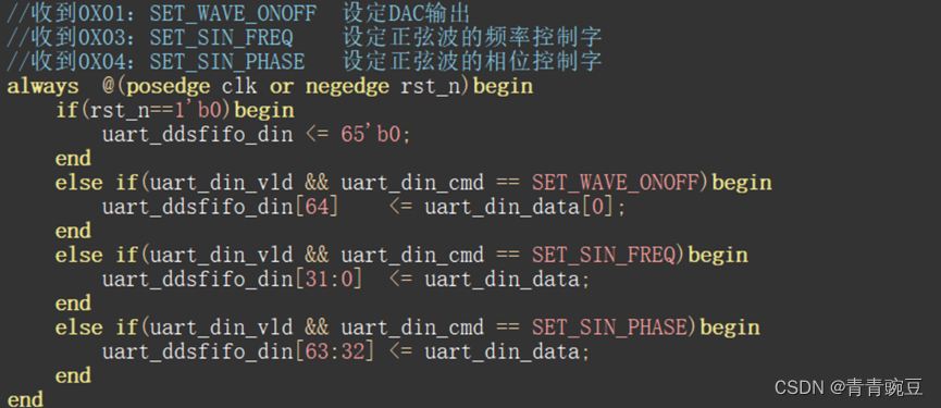 FPGA 20个例程篇：20.USB2.0/RS232/LAN控制并行DAC输出任意频率正弦波、梯形波、三角波、方波(四）