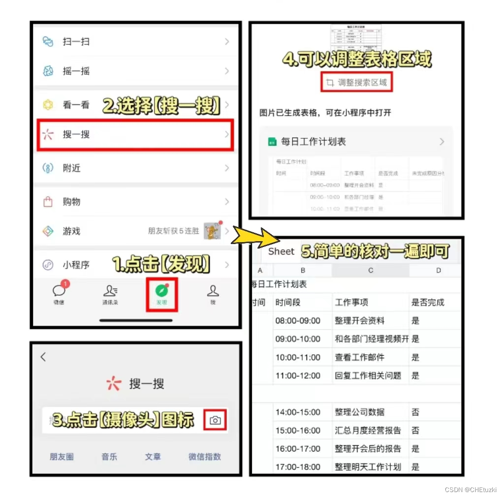 微信新技能解锁——微信图片可以转Excel表格！