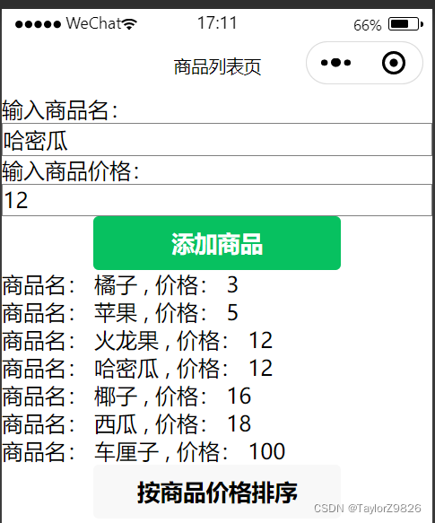 小程序云开发入门——数据库排序数据类型的转换（5）