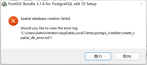 PostGIS安装