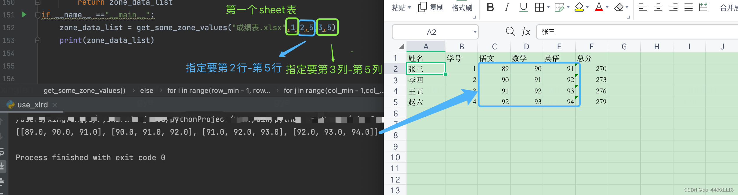 使用python中xird进行读取文件以及遇到的报错