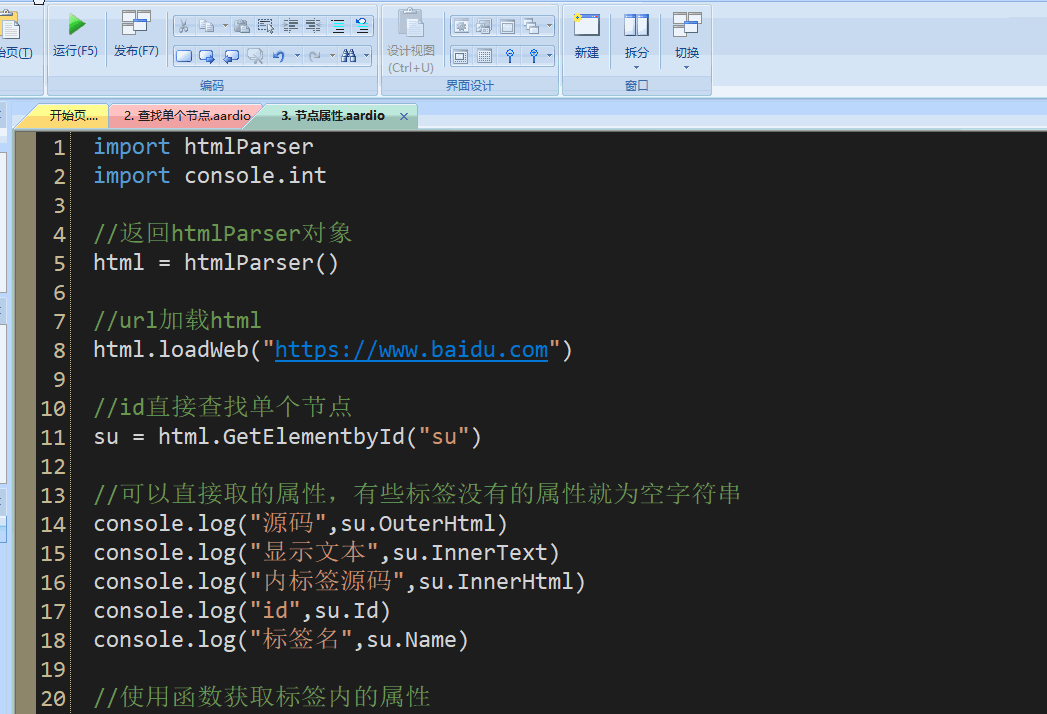 aardio Html解析库 htmlParser (三) 节点属性获取