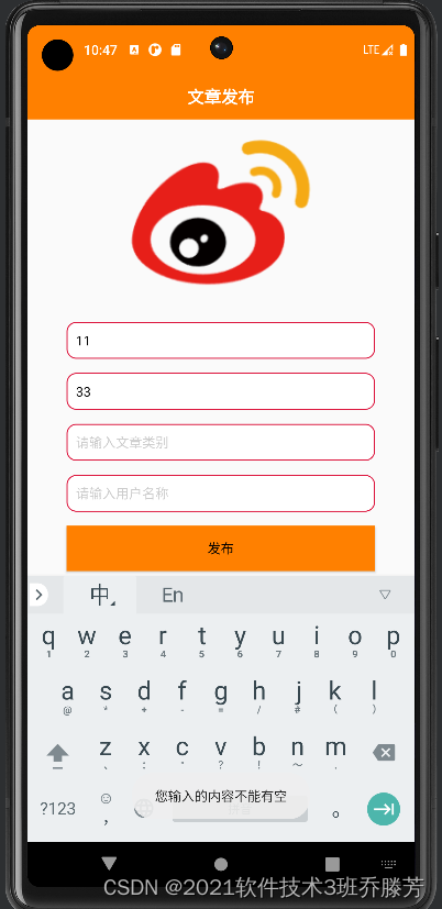 Android 项目——微博项目展示_android studio制作微博界面登录-CSDN博客