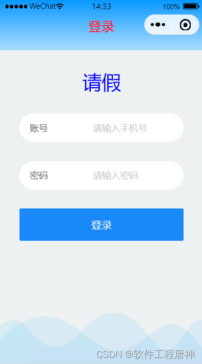 登录页面