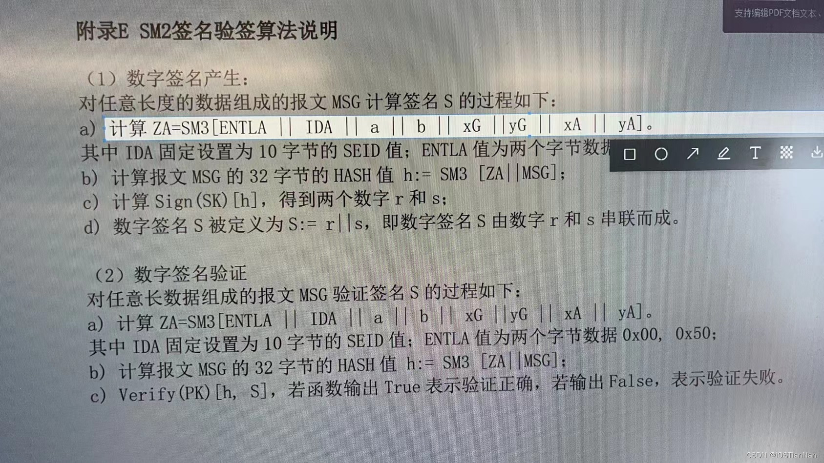 [SM2/SM3 ]加解密/加解签,部分记录
