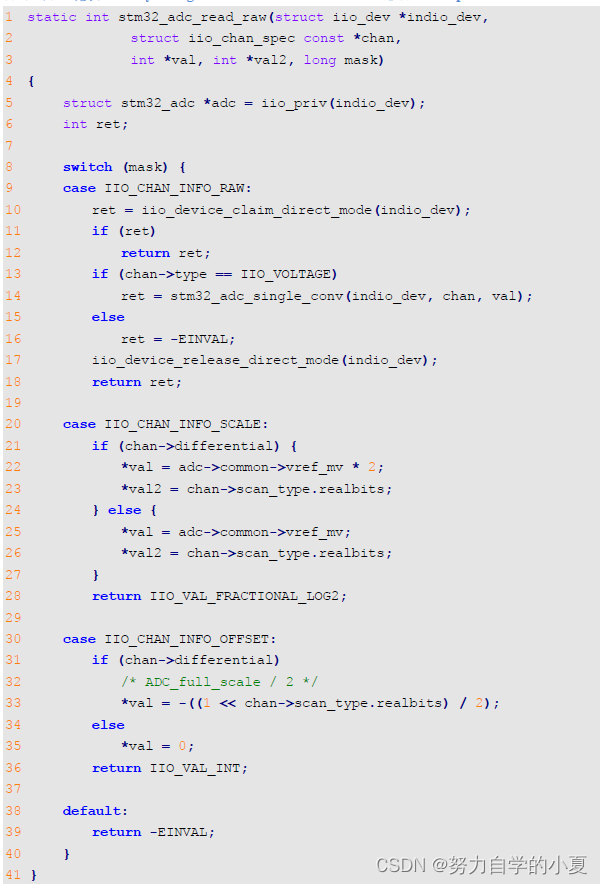 stm32_adc_read_raw函数