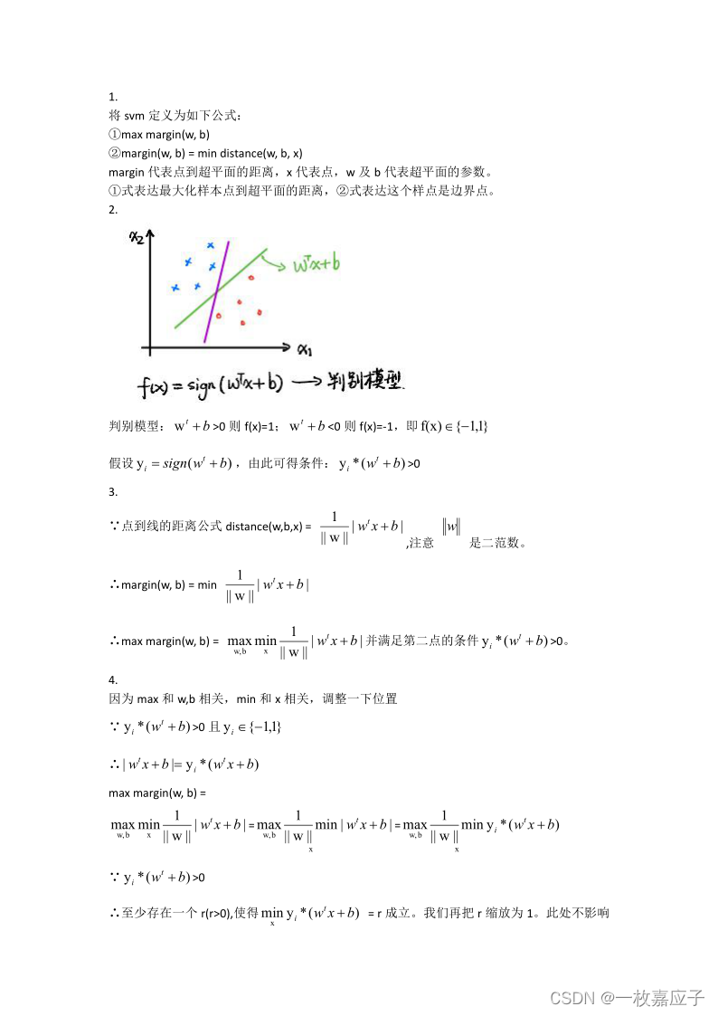 请添加图片描述