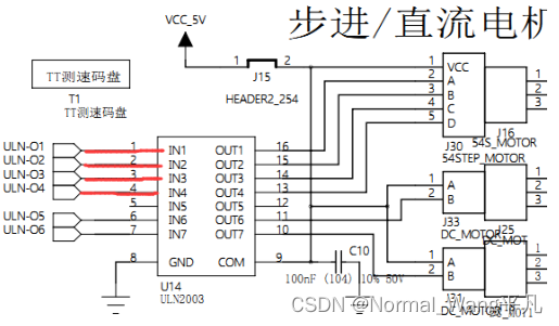 步进电机原理图