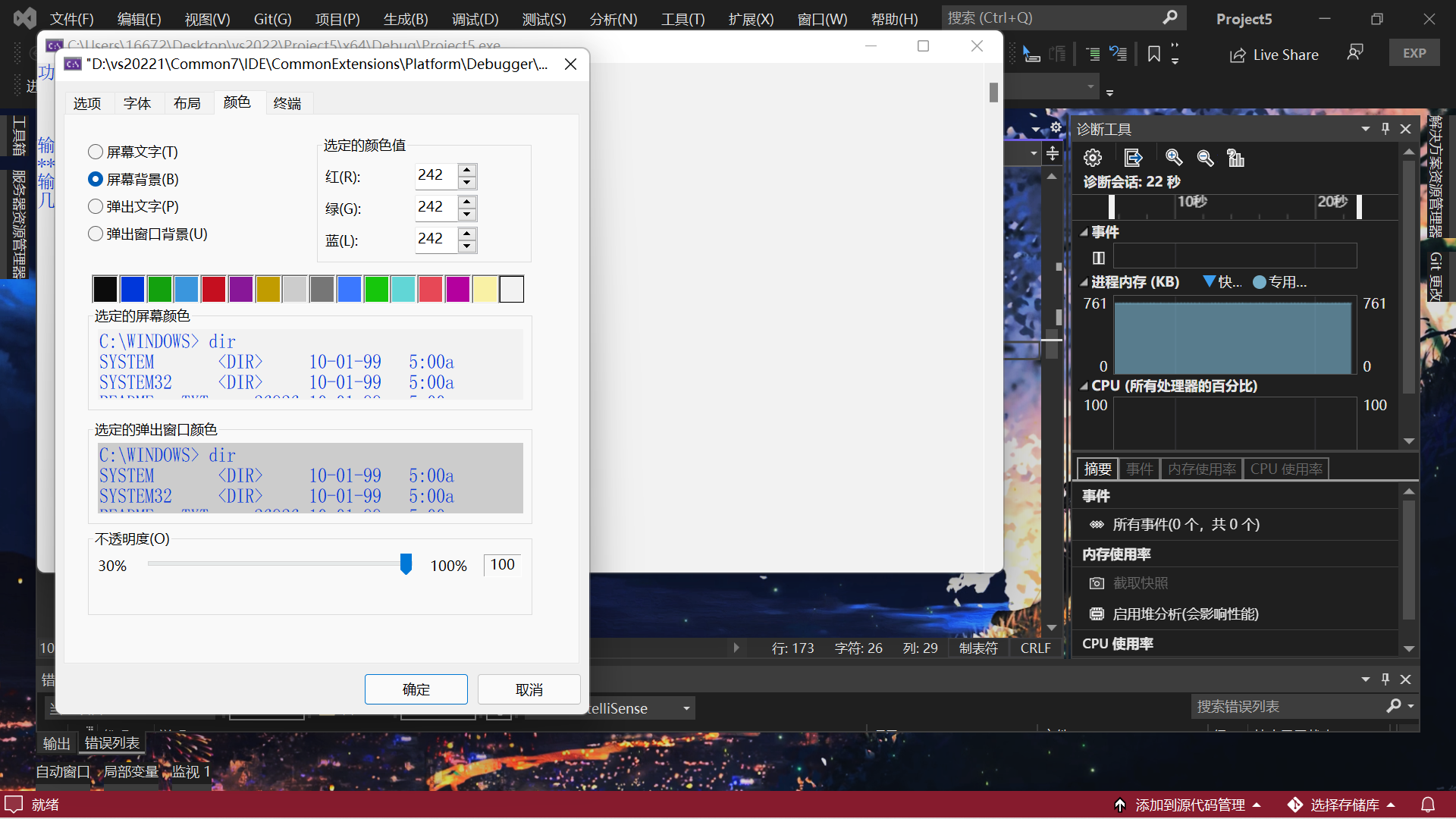 Visual Studio 编写c语言C++程序基础使用，建立多个.cpp文件生成错误解决办法，主题设置以及运行窗口属性更改_visual ...