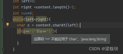 日常错误：字符是‘‘（单引号） 字符串是“ “（双引号） 之所以是不能应用是因为我把字符的符号和字符串的符号弄混啦