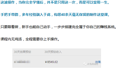 老司机网赚干货课程，打造属于你自己的赚钱系统（价值498）