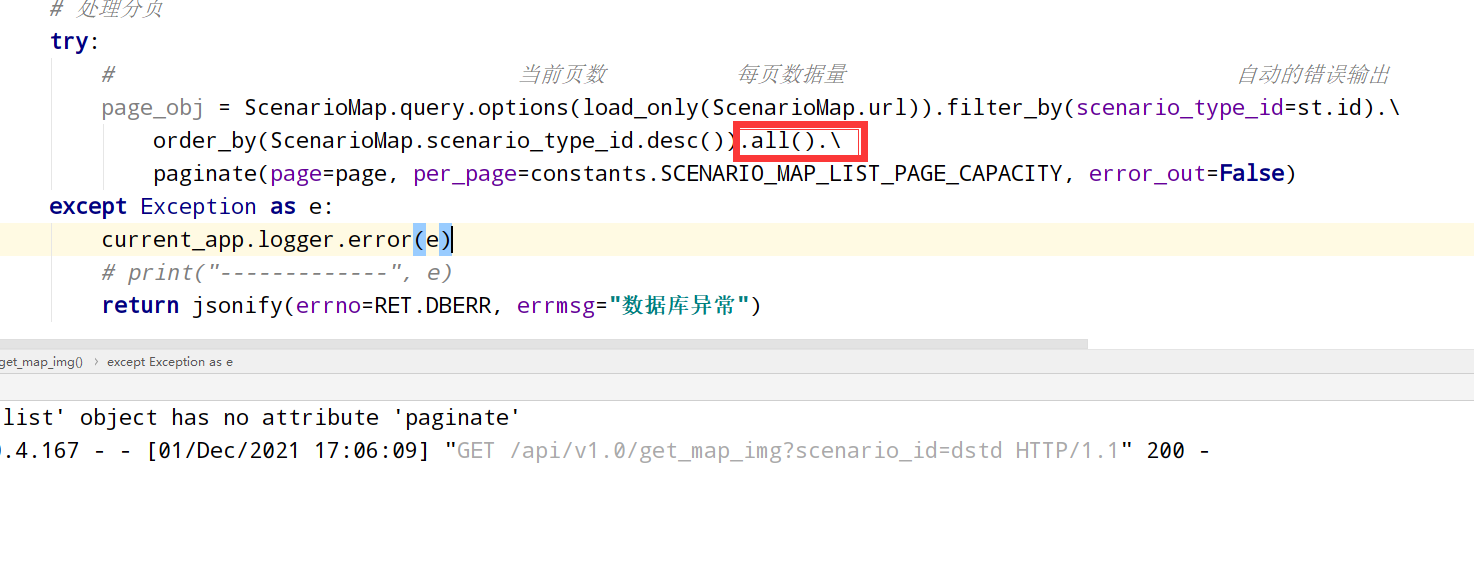 Flask 分页‘list‘ object has no attribute ‘paginat 已解决_list' object has no