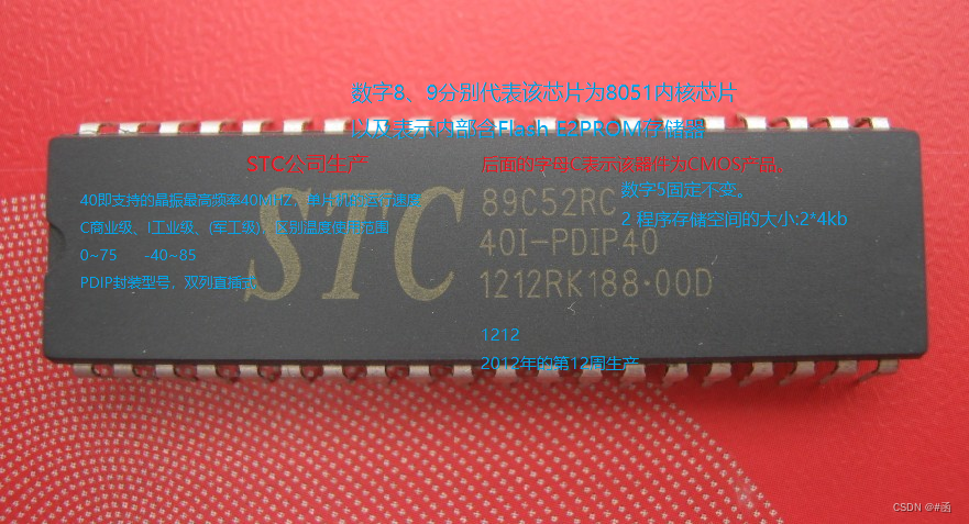 嵌入式之80c51单片机