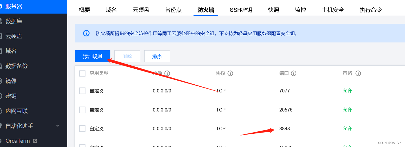 docker安装Nacos的《小白专用》详细教程