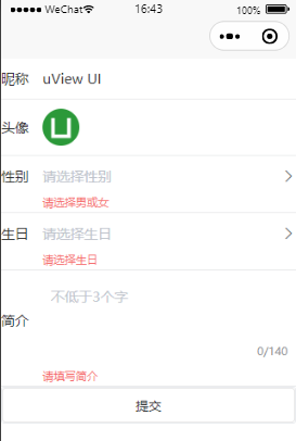 uniapp+uview2.0实现表单校验实战