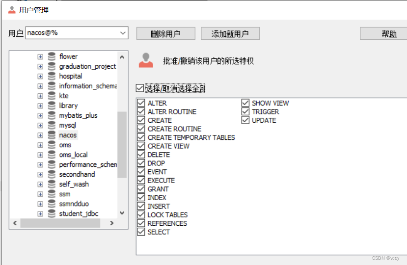 SpringCloud Alibaba - Nacos