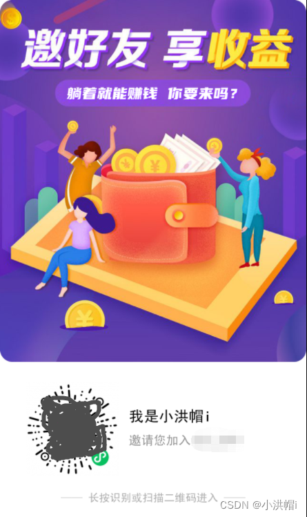 PHP 海报二维码合成