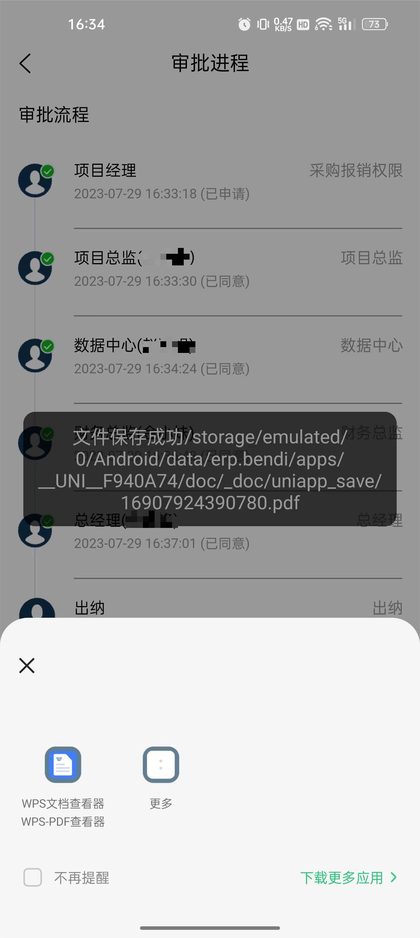 uniapp项目的pdf文件下载与打开查看