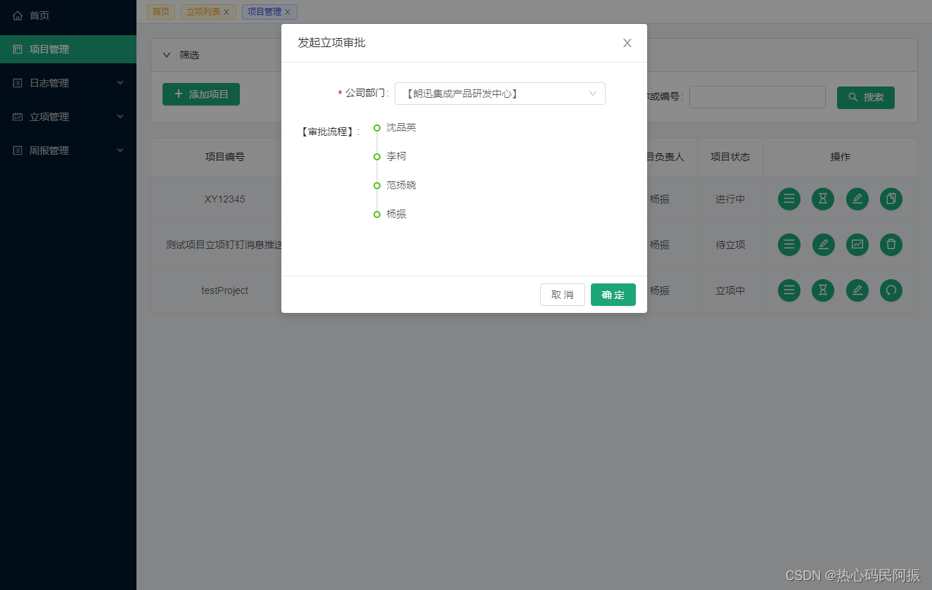 React组件间数据传递（弹框和高阶组件（HOC）特性实现）