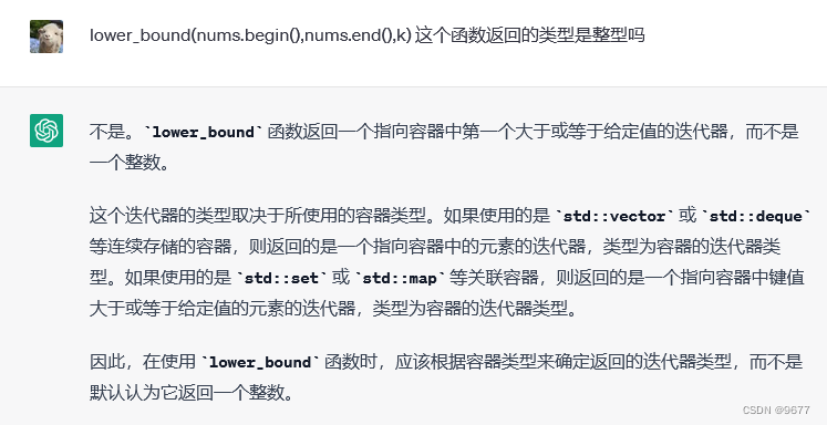 STL学习+acwing 67 数字在排序数组中出现的次数