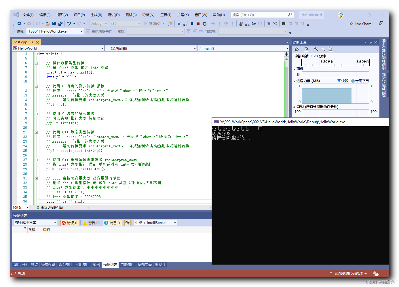 【C++】类型转换 ③ ( 重新解释类型转换 reinterpret_cast | 指针类型数据转换 )