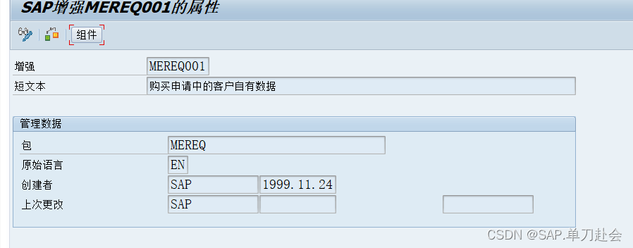 Me80fn Tcode SAP:采购申请ME51N/ME52N/ME54N/ME57屏幕增强_me57 增强-CSDN博客