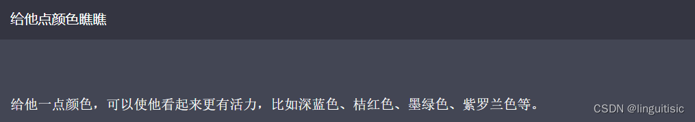 ChatGPT的语言处理功能真有那么强吗？