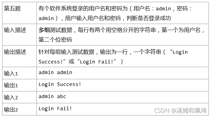 第五题简介