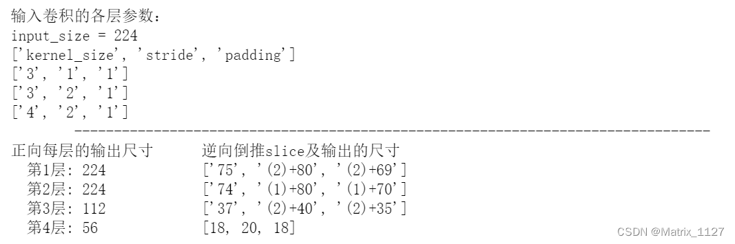 卷积计算加速方法--slice卷积