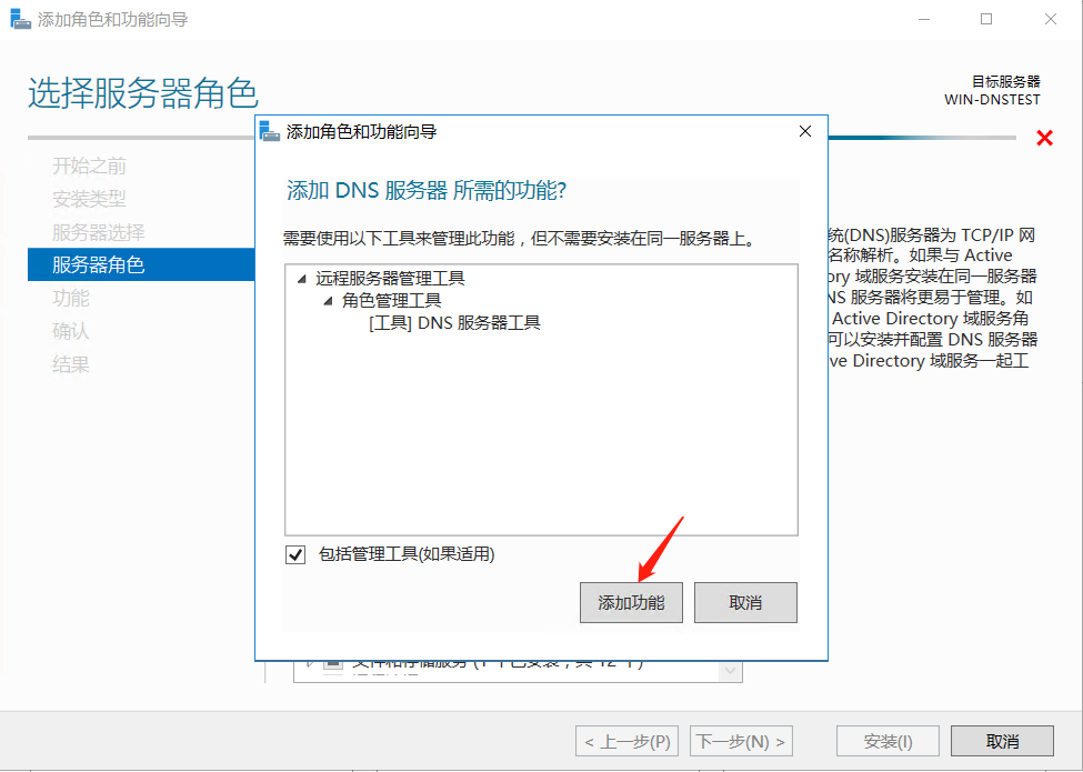 手动搭建 DNS Server 使用 FQDN 安装 VMware VCSA 7.0 详细过程_vcsa7.0安装 dns-CSDN博客