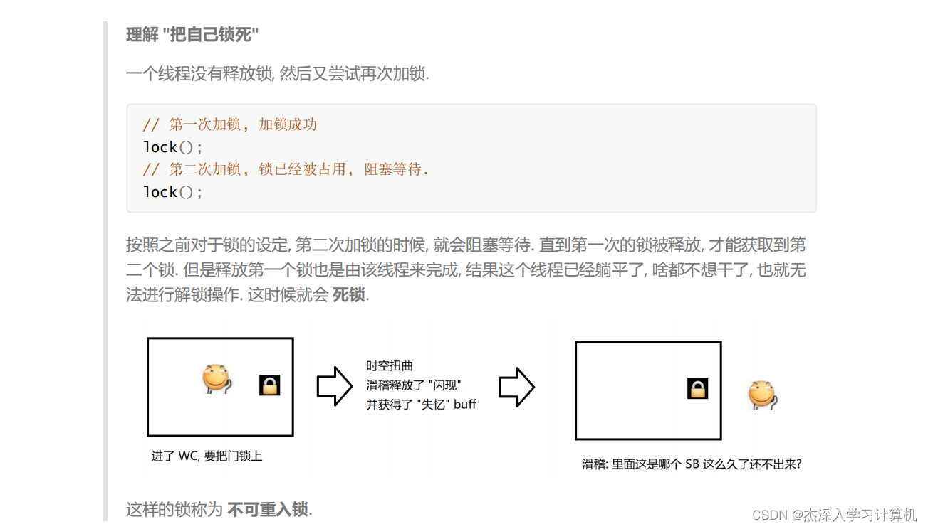 【JavaEE】常见的锁策略 -- 多线程篇(4)