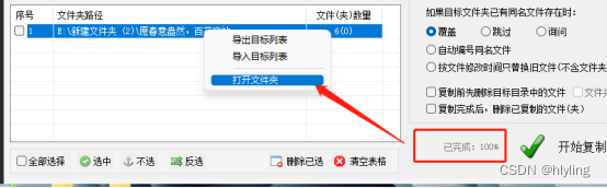 文件改名，如何将简体中文文件翻译成繁体中文，并复制到指定文件夹里保存。