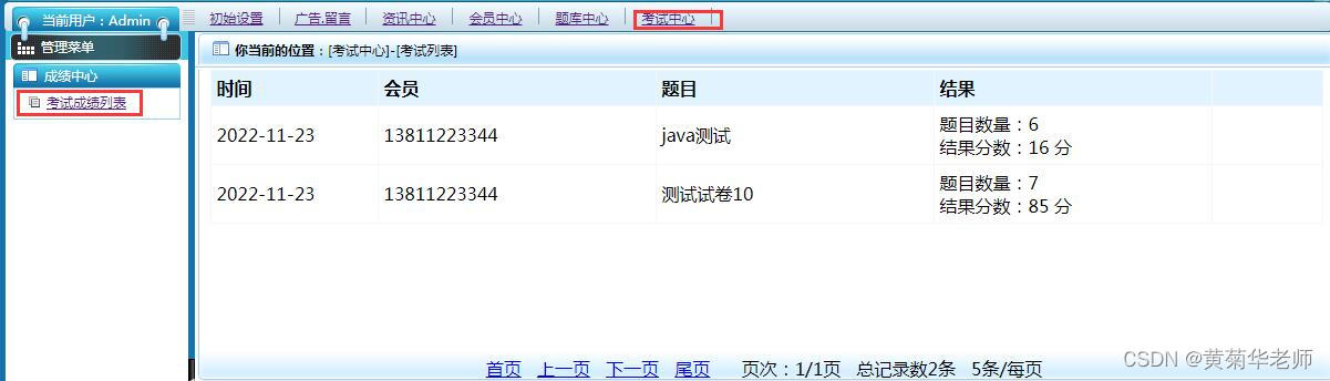 前后端分离项目，vue+uni-app+php+mysql在线考试系统设计与实现（H5移动项目）