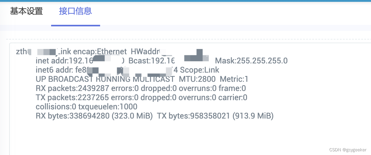 OpenWrt上使用Zerotier打通多个局域网