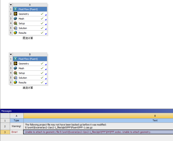 【ansys】project may be corrupted and recovery information is available