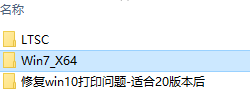 windows10、windows7共享打印机安装提示错误709、011b处理方法