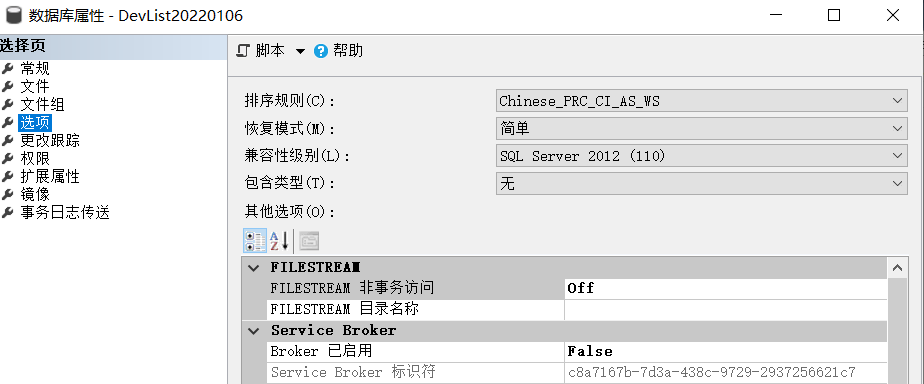 SQLSERVER 数据库中文乱码问题