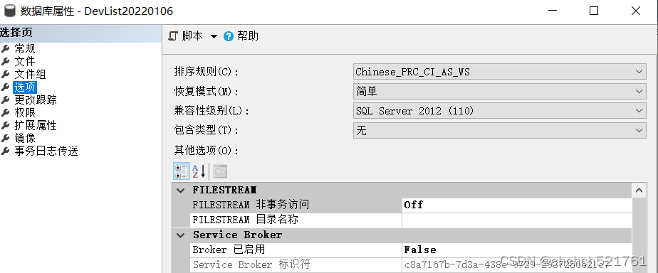 SQLSERVER 数据库中文乱码问题