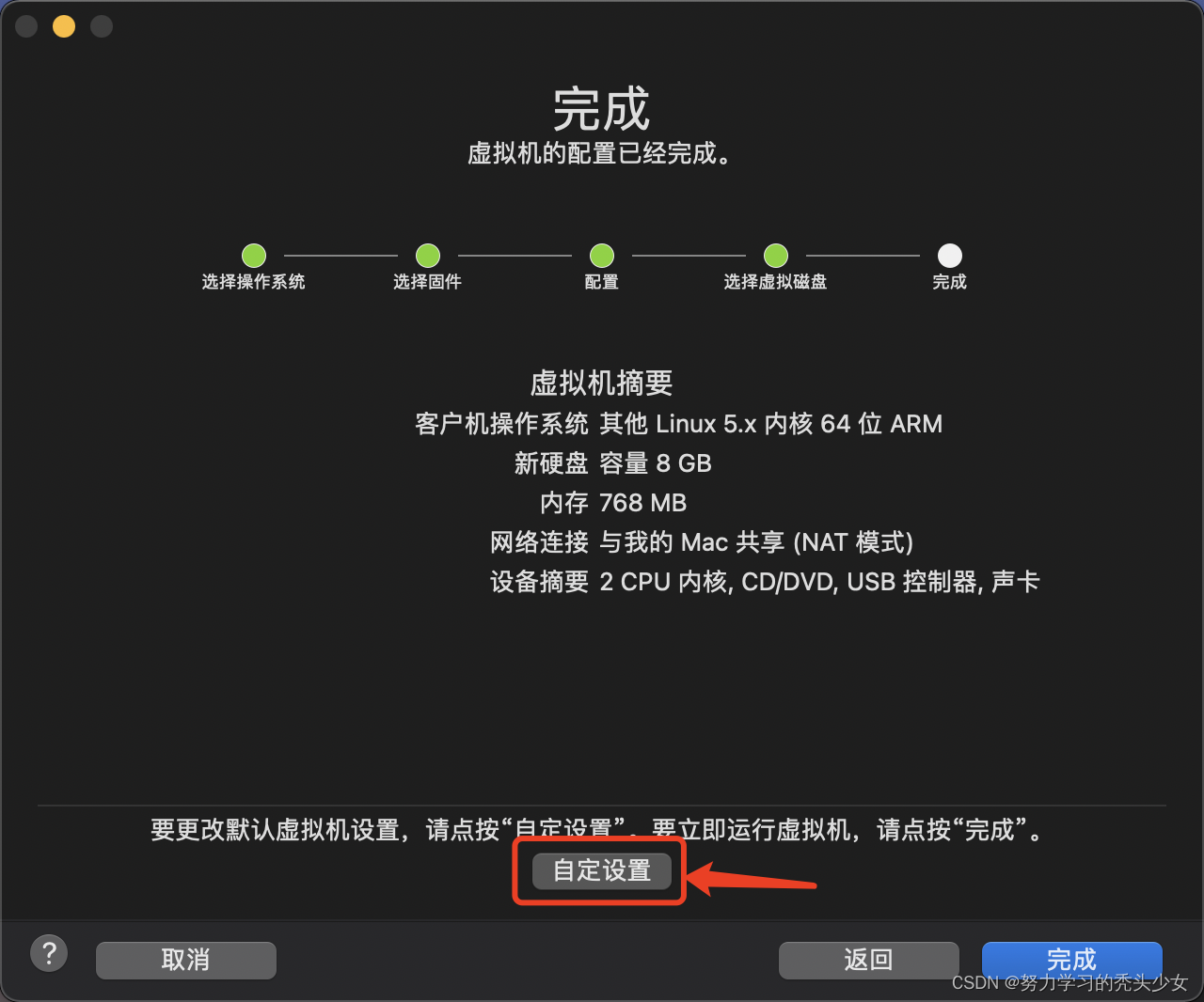 定义在VMware中该虚拟机的名称