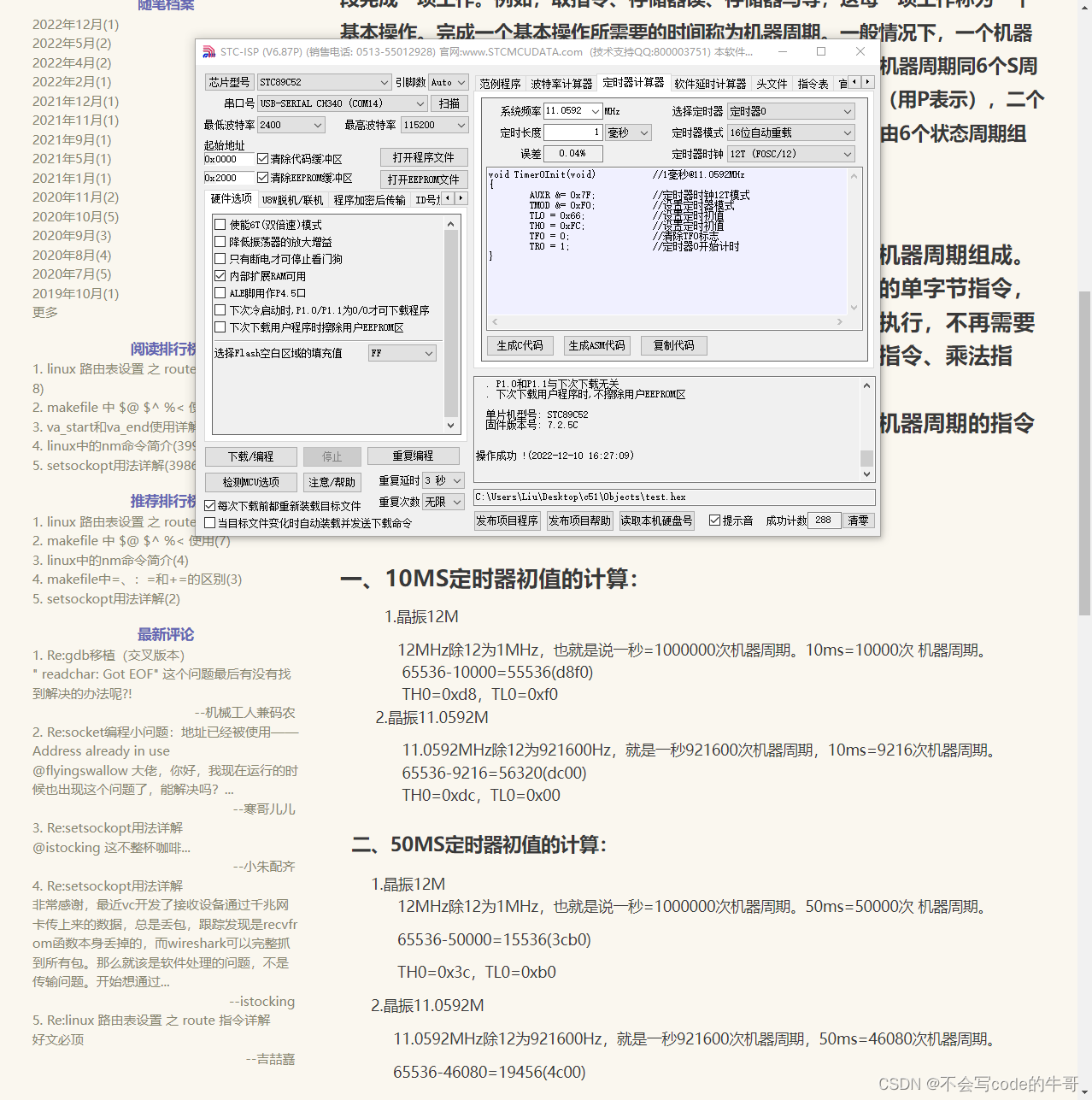 51单片机sg90舵机