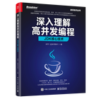 解锁高并发世界：深入探索并发编程和线程池技术的实用指南